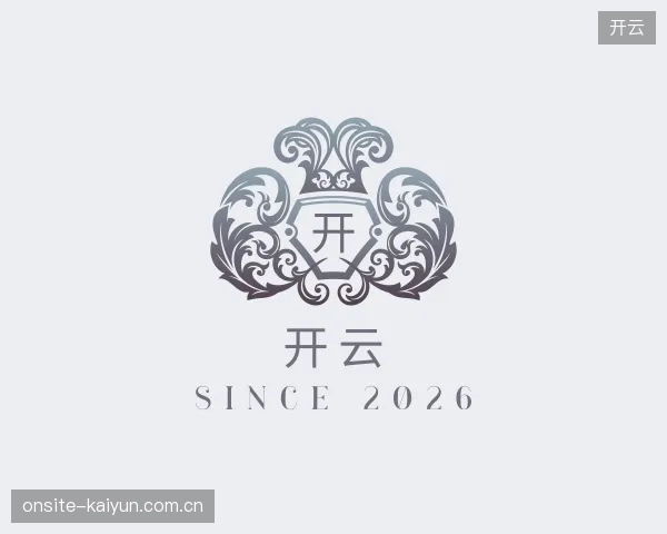 介绍开云机构